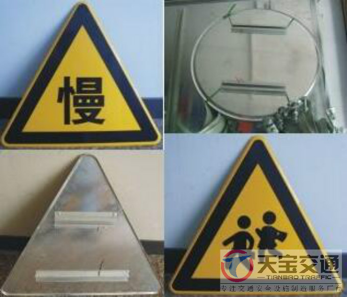 珠海三角牌园牌制作厂家|禁令警告标志牌批发厂家 