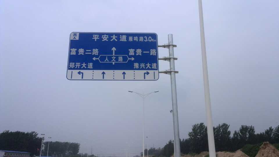 珠海道路指示标牌厂家 严格遵守道路指示标牌